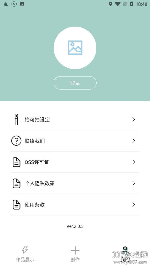 怡可炫APP安卓版