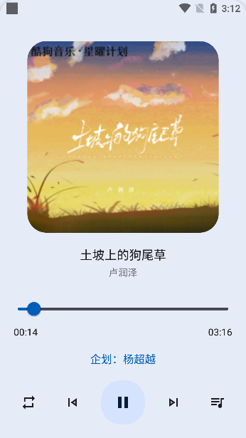 音乐适合app下载最新版本