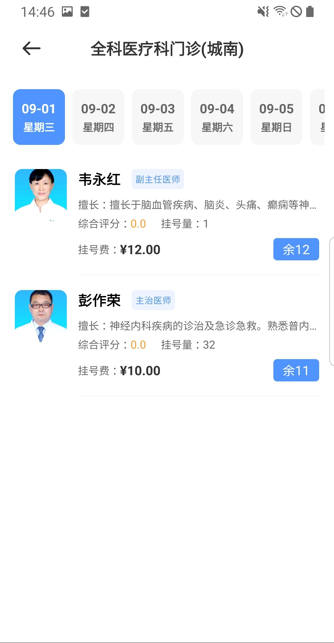 健康内江app官方下载截图1