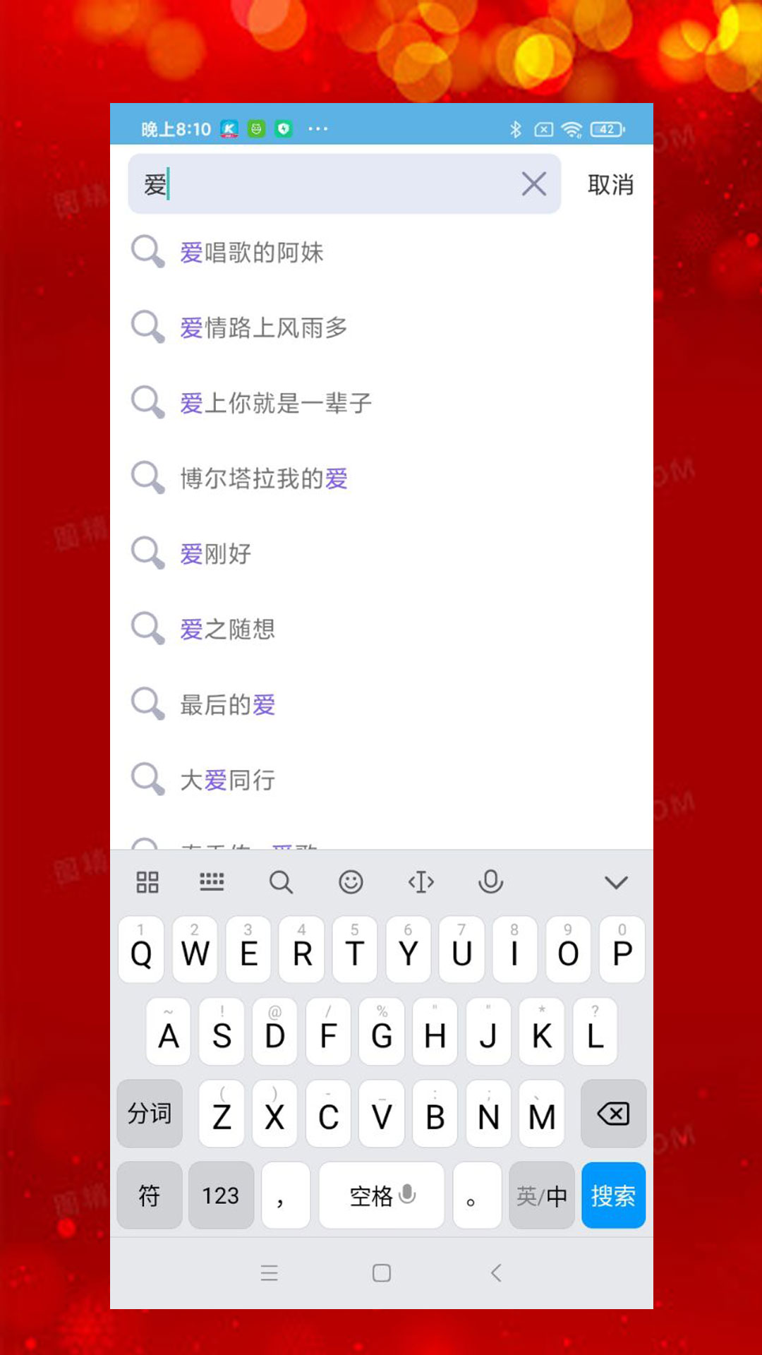 石榴音乐安卓截图1