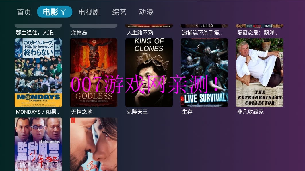 无限tv免费版app下载截图2
