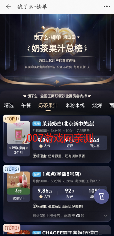 淘宝外卖app手机版下载 淘宝外卖app手机版下载