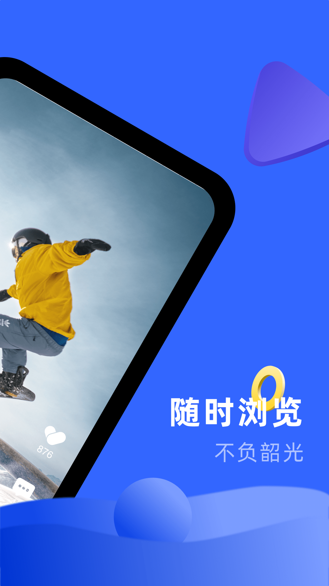 趣刷客安卓版截图3