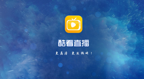 酷看直播6.0.6版本下载 酷看直播6.0.6版本下载