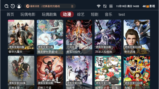 4K猫影视TV版app下载 4K猫影视TV版app下载