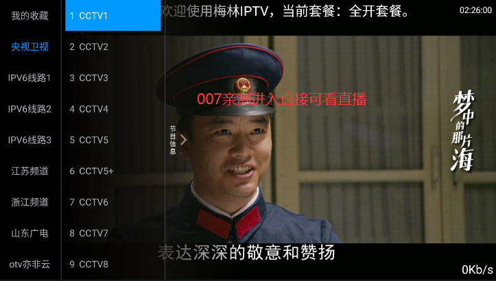 梅林++复活版下载最新版截图1