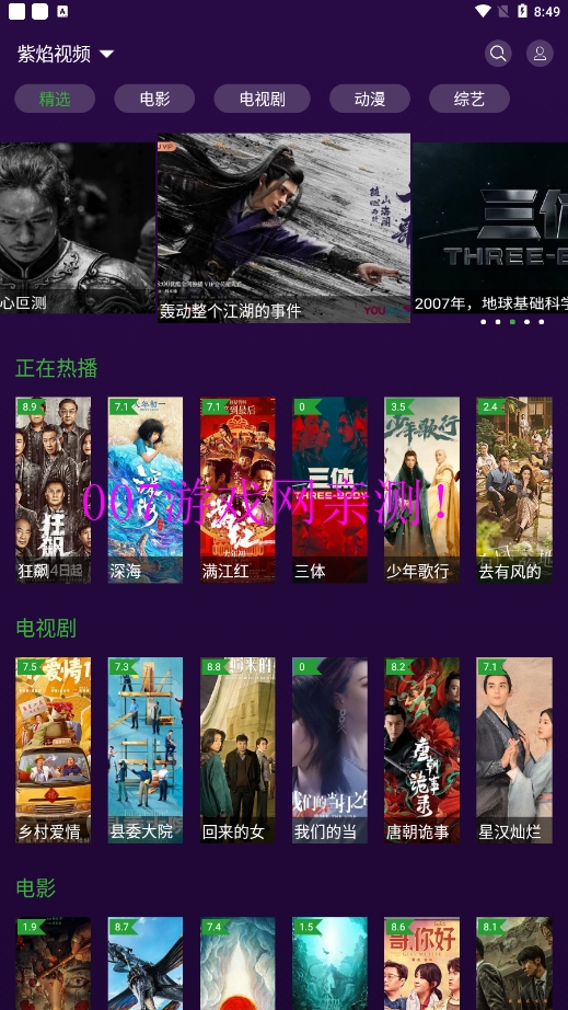 紫焰视频官方下载截图1