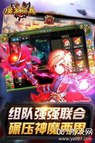 魔龙骑兵手游跨服激战版 魔龙骑兵手游跨服激战版