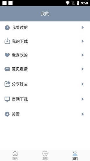 雪花视频最新版本安卓版截图3
