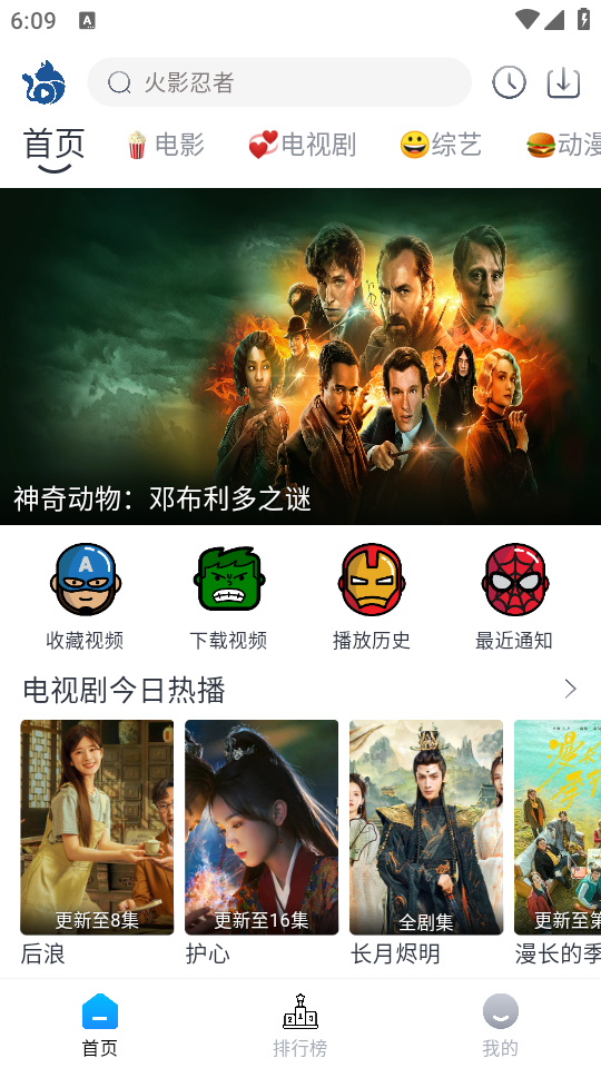 喵喵影视纯净版下载截图3