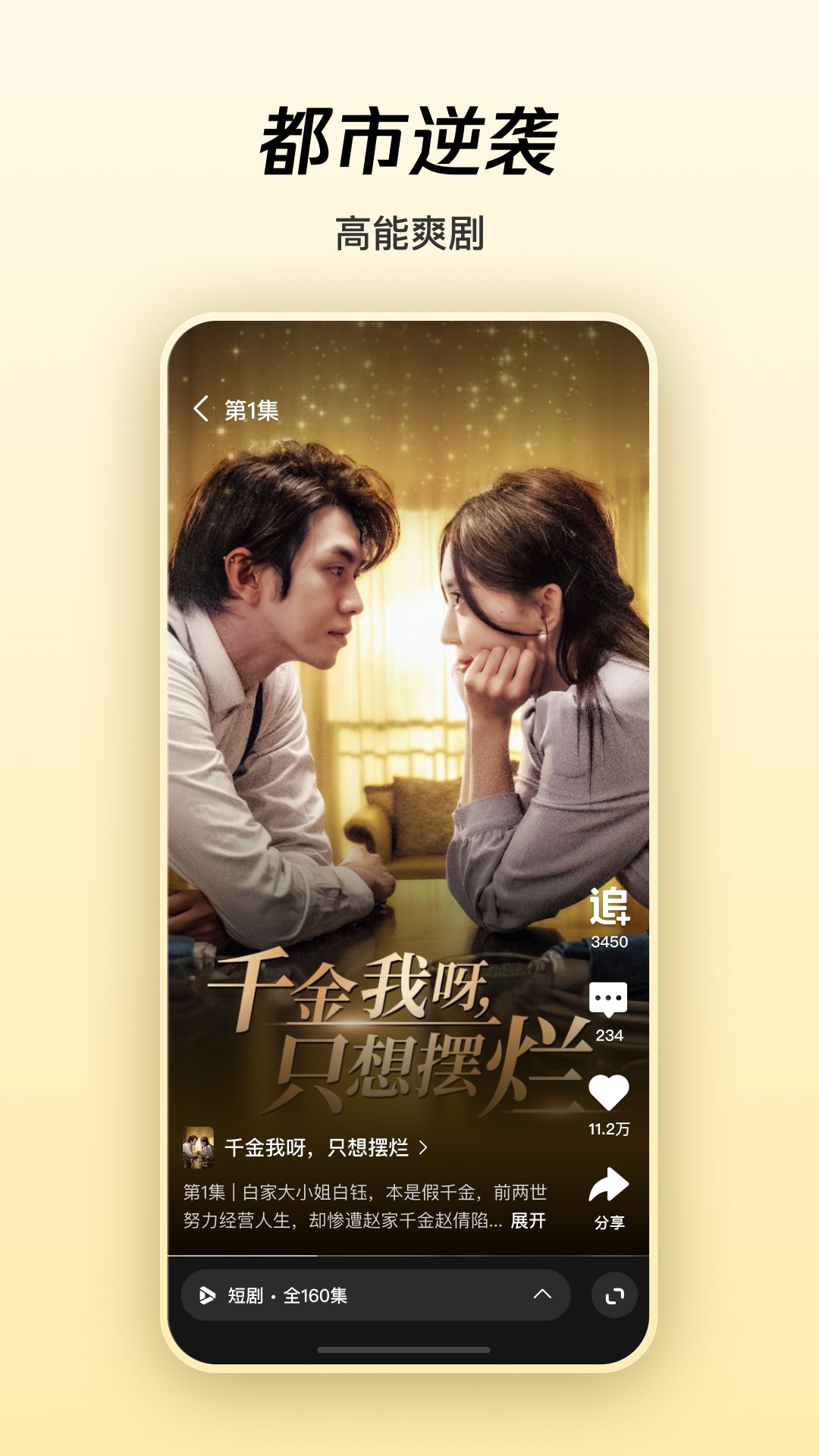 腾讯微视app官方下载2026最新版截图3