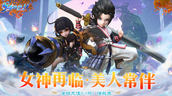 少年群侠传无限元宝充值版下载 少年群侠传无限元宝充值版下载