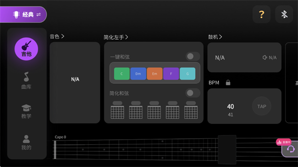 AeroBand Guitar app最新版下载 AeroBand Guitar app最新版下载
