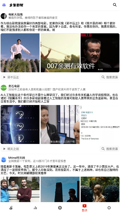 全集影院官方下载最新版截图3