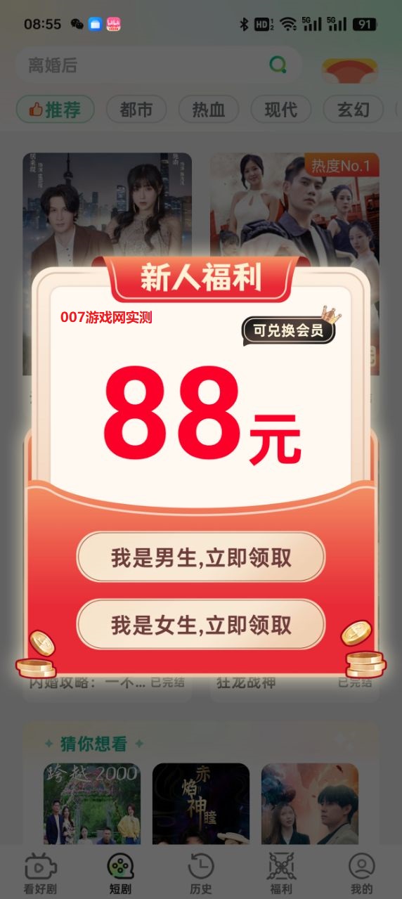 广场宝短剧2025红包版免费下载截图3