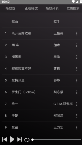 狗不理音乐app官方版下载 狗不理音乐app官方版下载