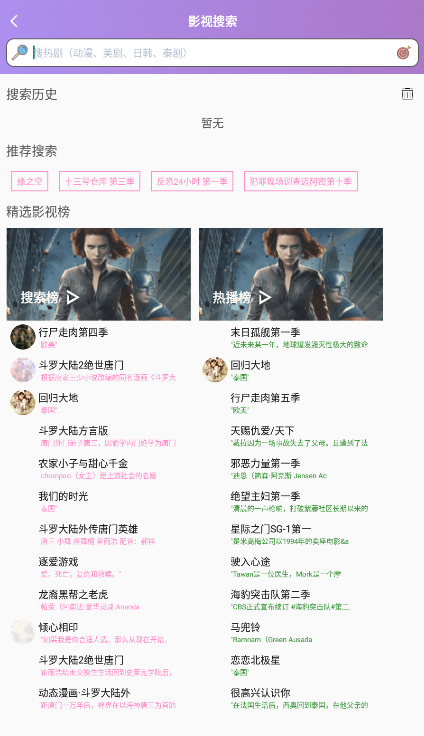泰剧tv官方app下载截图1