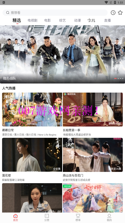 华山影院免费观看下载截图2