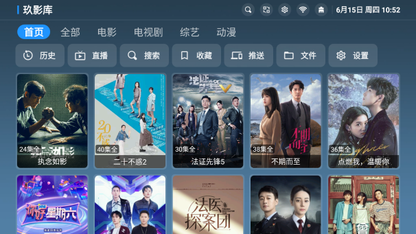 玖影库免费追剧app下载 玖影库免费追剧app下载