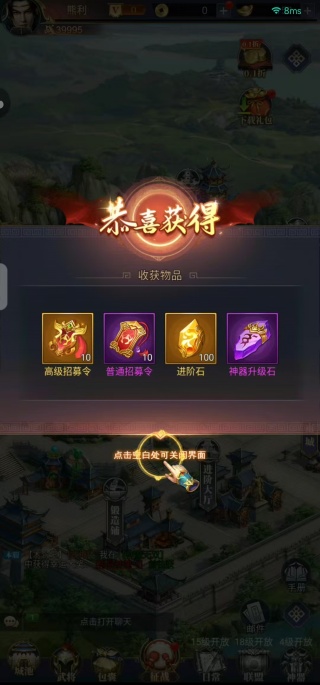 战痕天下快速升76版游戏福利领取