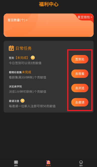 星星v剧app手机版下载 星星v剧app手机版下载