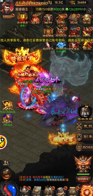 霆锋传奇手机版 霆锋传奇手机版