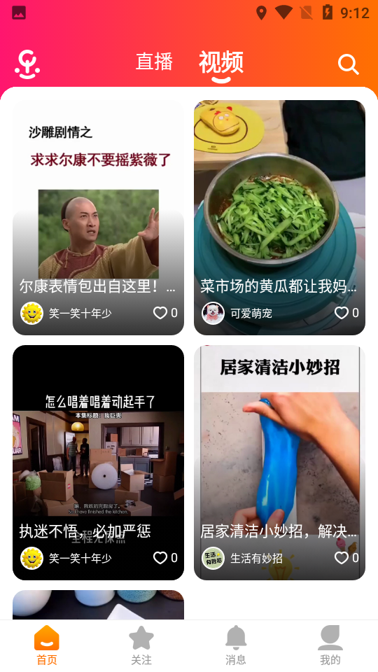 享乐吧极速版app截图3