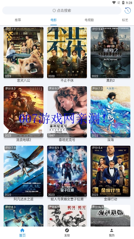 影视追番免费观看下载安装手机版截图3