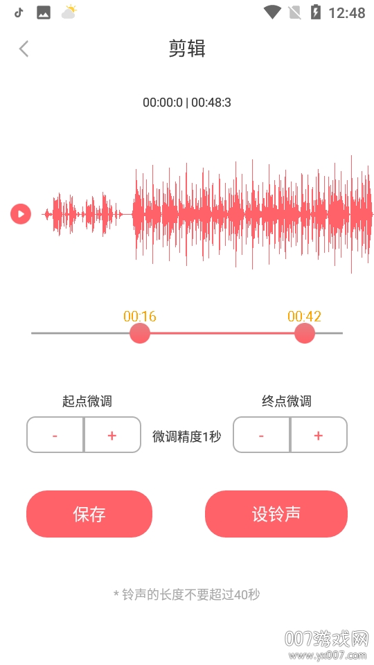 来电铃声大全制作免费版 来电铃声大全制作免费版