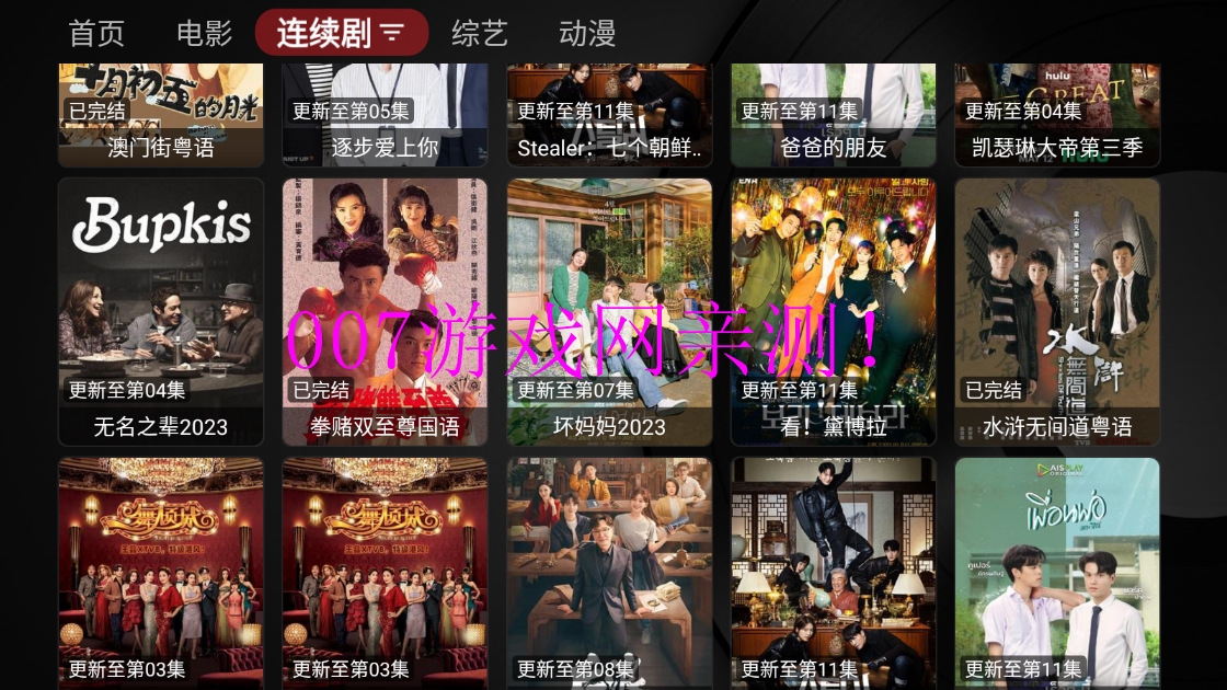 小九视频TV版本最新下载截图2