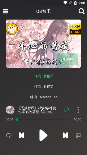 QB音乐app官方版下载 QB音乐app官方版下载