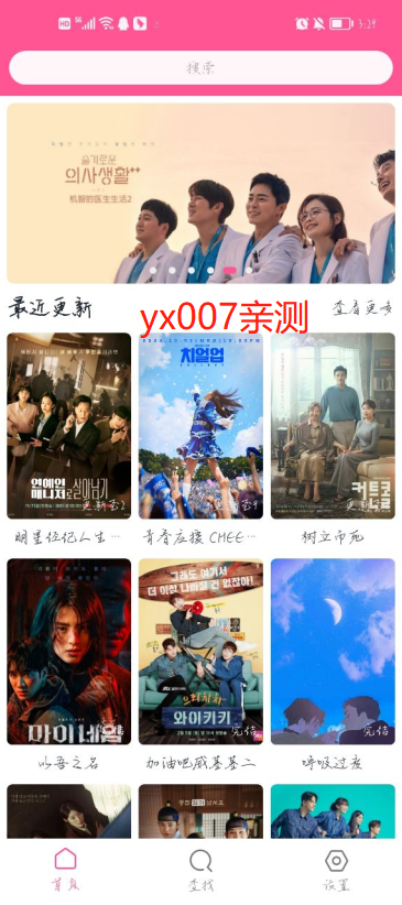 韩剧盒子app截图1