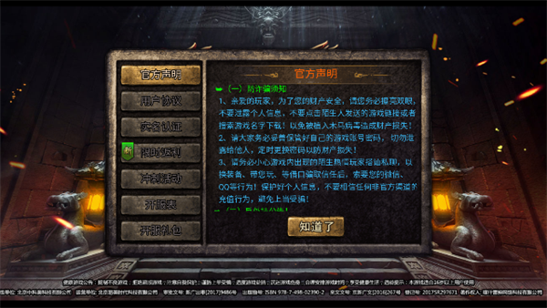 烈焰屠神火龙版 烈焰屠神火龙版