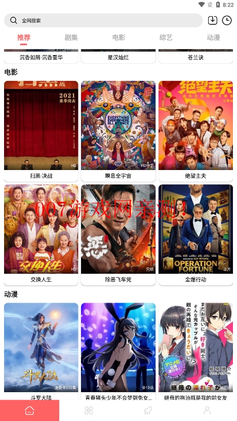 呀呀影视免费版下载安卓截图2