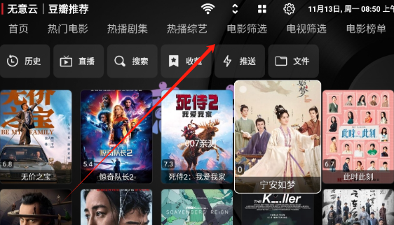 无意tv盒子自带配置源版下载