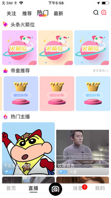 微抖(创客平台)截图3
