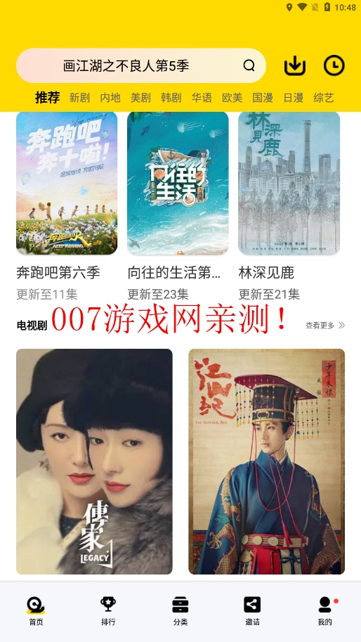 2022真光影视app最新版截图2