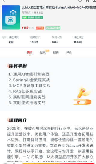 慕课网在线学习