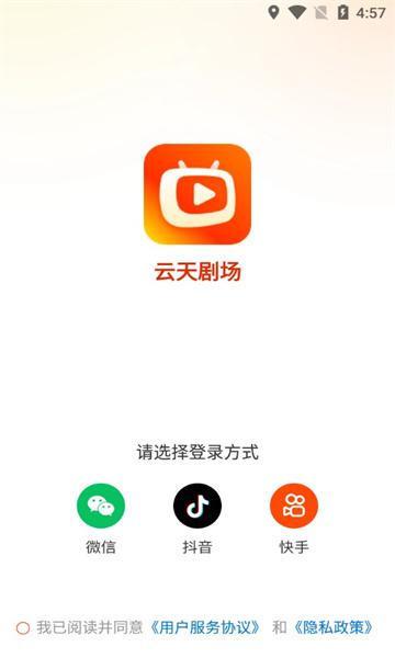 云天剧场app官方版下载截图2