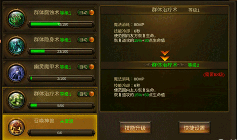 深渊突击传奇手游群体治疗术