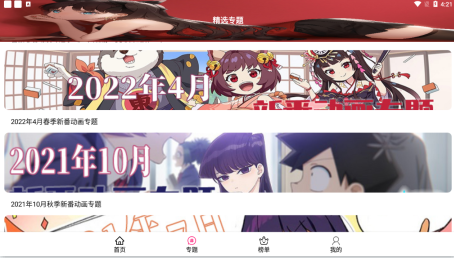 emofun动漫最新版2022 emofun动漫最新版2022