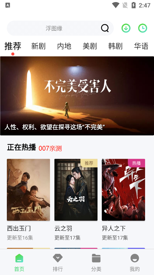 八哥影视app无广告版下载安装截图3