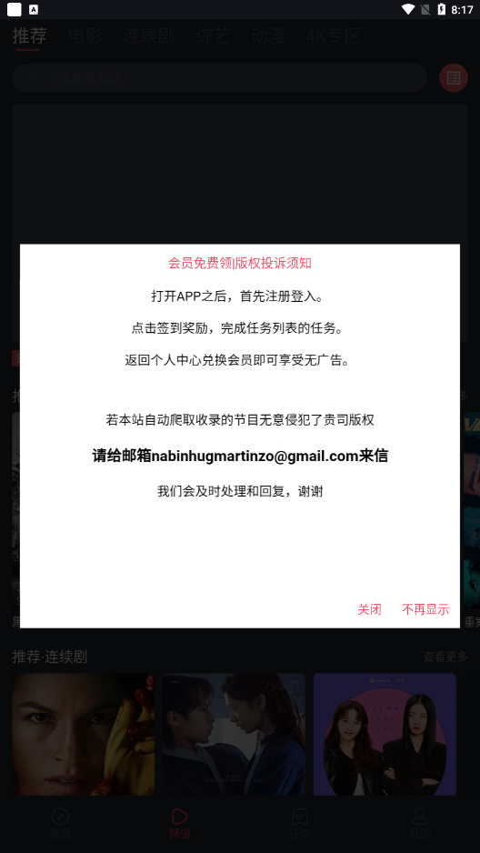 淘剧社1.4.3.6最新下载截图1