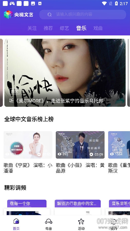 央视文艺新媒体矩阵版 央视文艺新媒体矩阵版