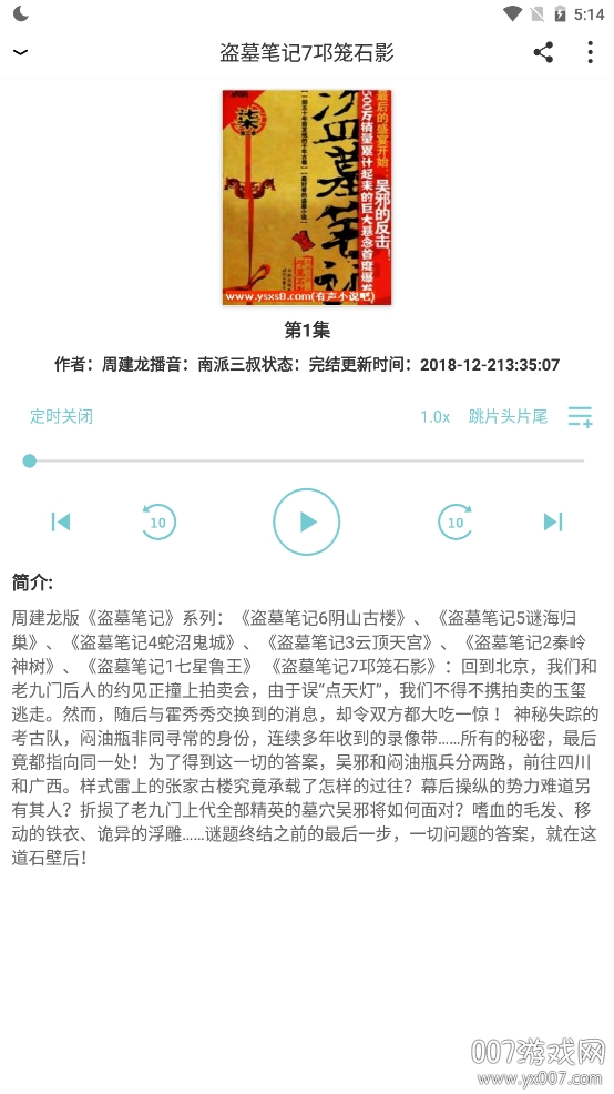 点点听书谷歌版 点点听书谷歌版