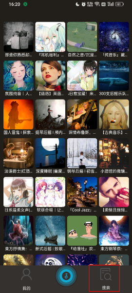 搜云音乐搜索入口