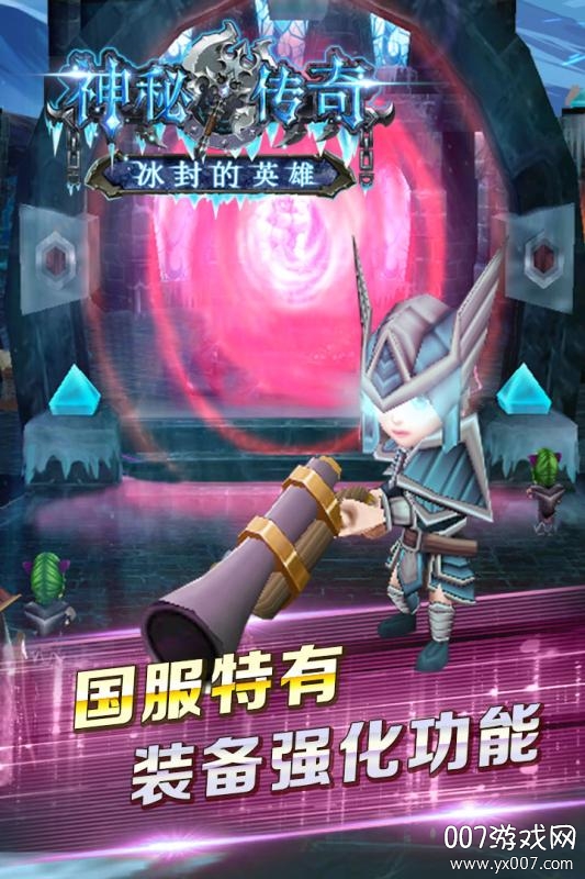 神秘传奇手游空恐龙世界版