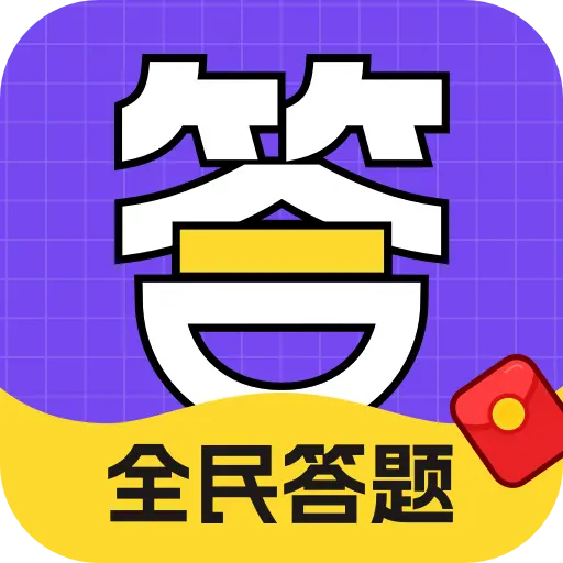 全民爱刷刷