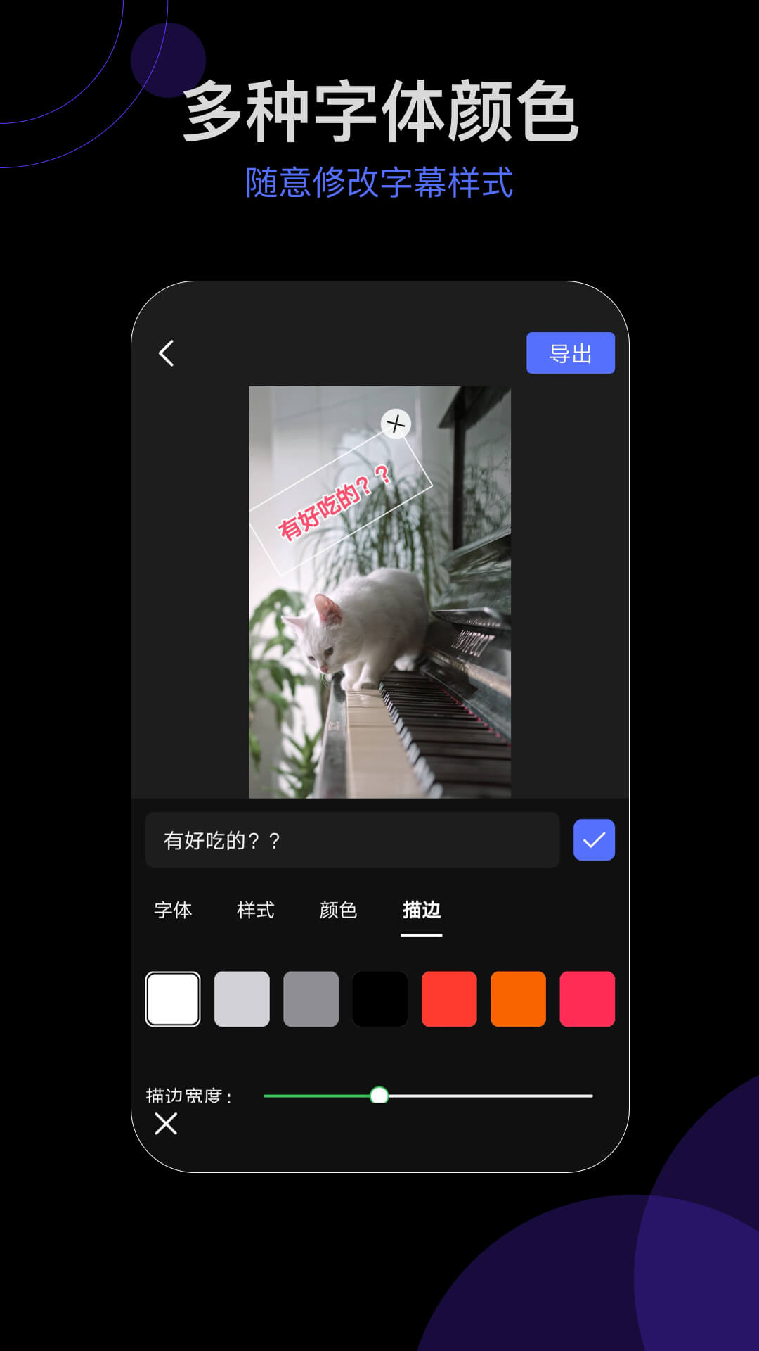 会声字幕剪辑app截图3