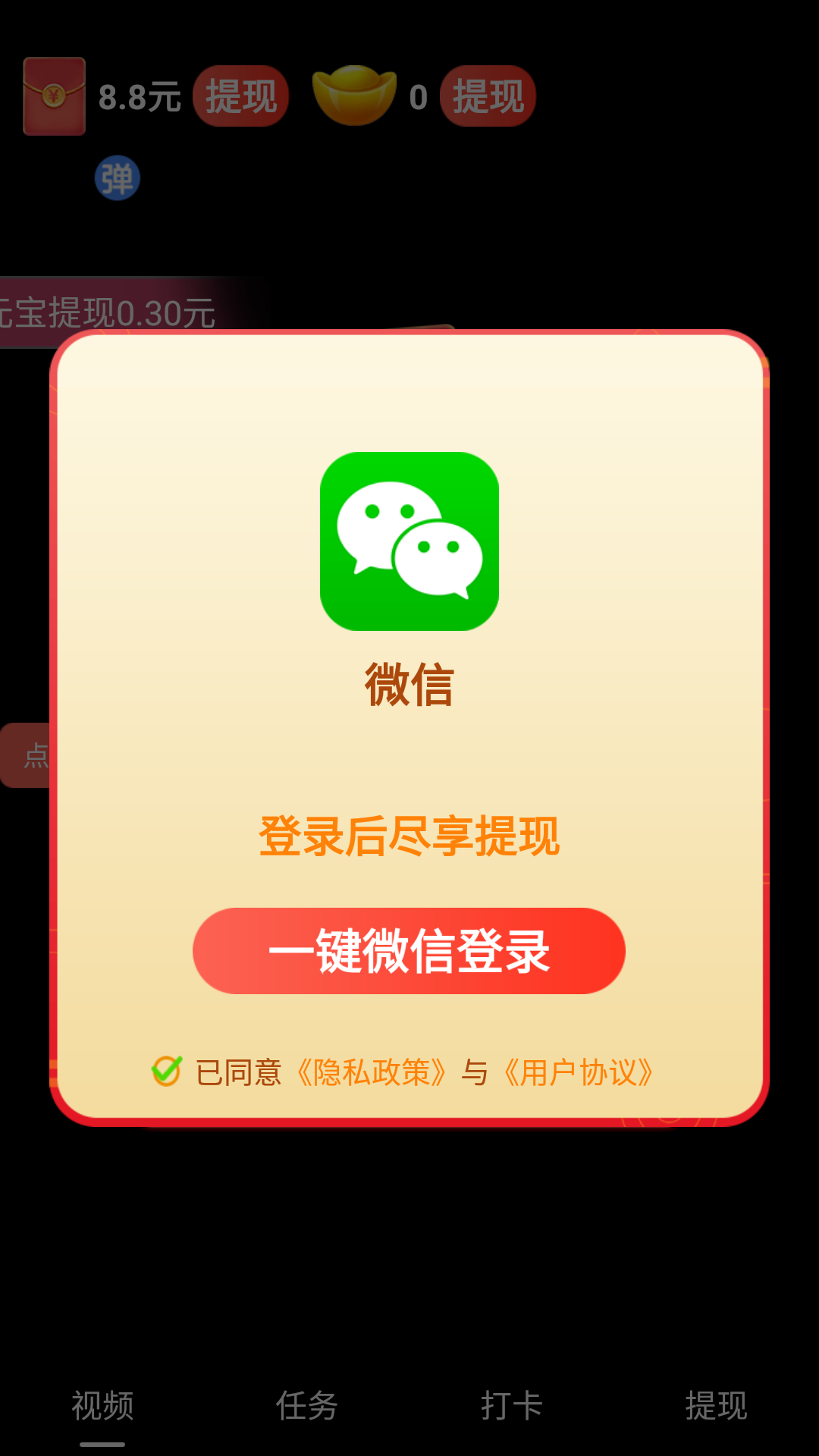 嘻刷刷app截图3